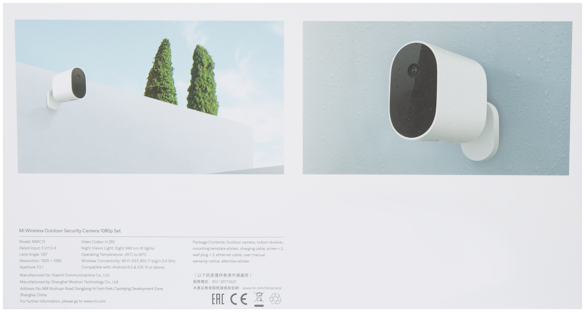 Автономная IP-камера Xiaomi Mi Wireless Outdoor Security Camera 1080p Set (MWC13) - фото №17
