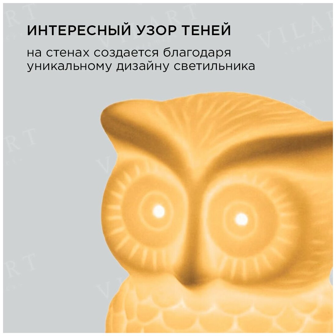 Декоративный светильник APEYRON "Филин", керамический, светодиодный 18-117 - фотография № 8