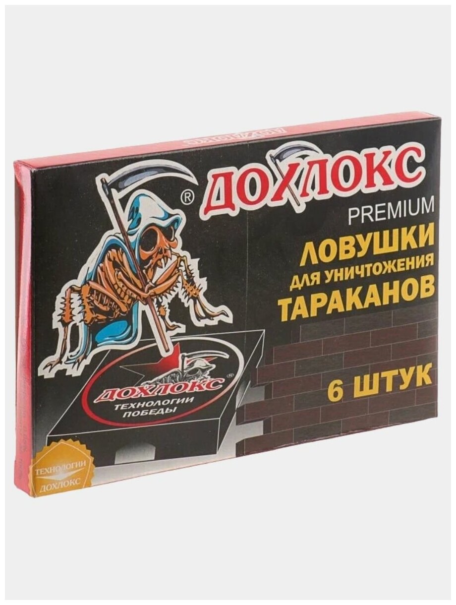 Ловушка для тараканов Дохлокс, 6 шт - 2 упаковки - фотография № 2