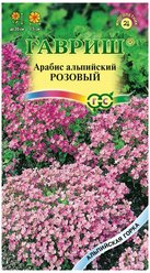Гавриш, Арабис Розовый (альпийский) серия Альпийская горка 0,05 грамм