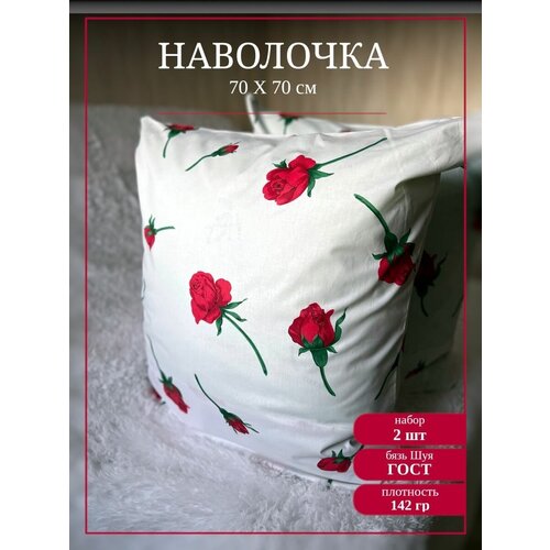 Наволочки ивпартнер, 70х70 см, на подушку бязь хлопок, комплект 2 шт.