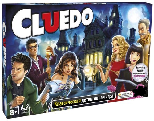 Настольная Детективная Игра Клуэдо/ Cluedo обновленная