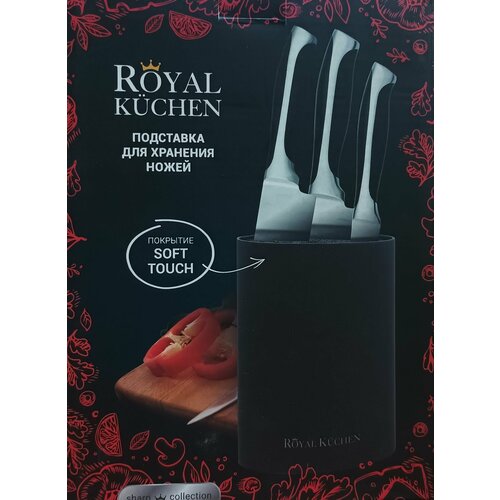 Подставка/органайзер для хранения кухонных ножей ROYAL KUCHEN