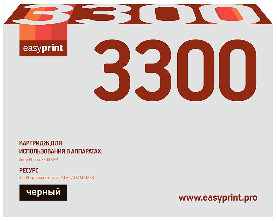 Лазерный картридж EasyPrint LX-3300 (106R01412/Phaser 3300) для принтеров Xerox, черный