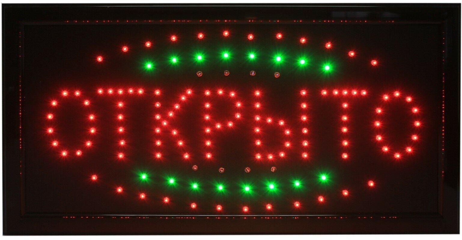 Вывеска светодиодная LED "Открыто", 220V