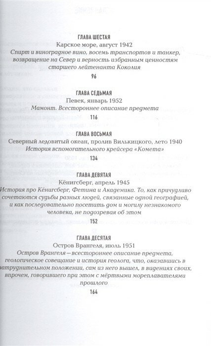 Последний мамонт (Березин Владимир Сергеевич) - фото №3