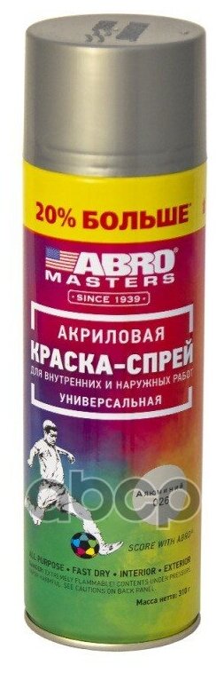 Краска-Спрей Abro Masters +20% Акриловая Алюминиевая (310Гр) Аэроз. ABRO арт. SP-026-L-AM-RE