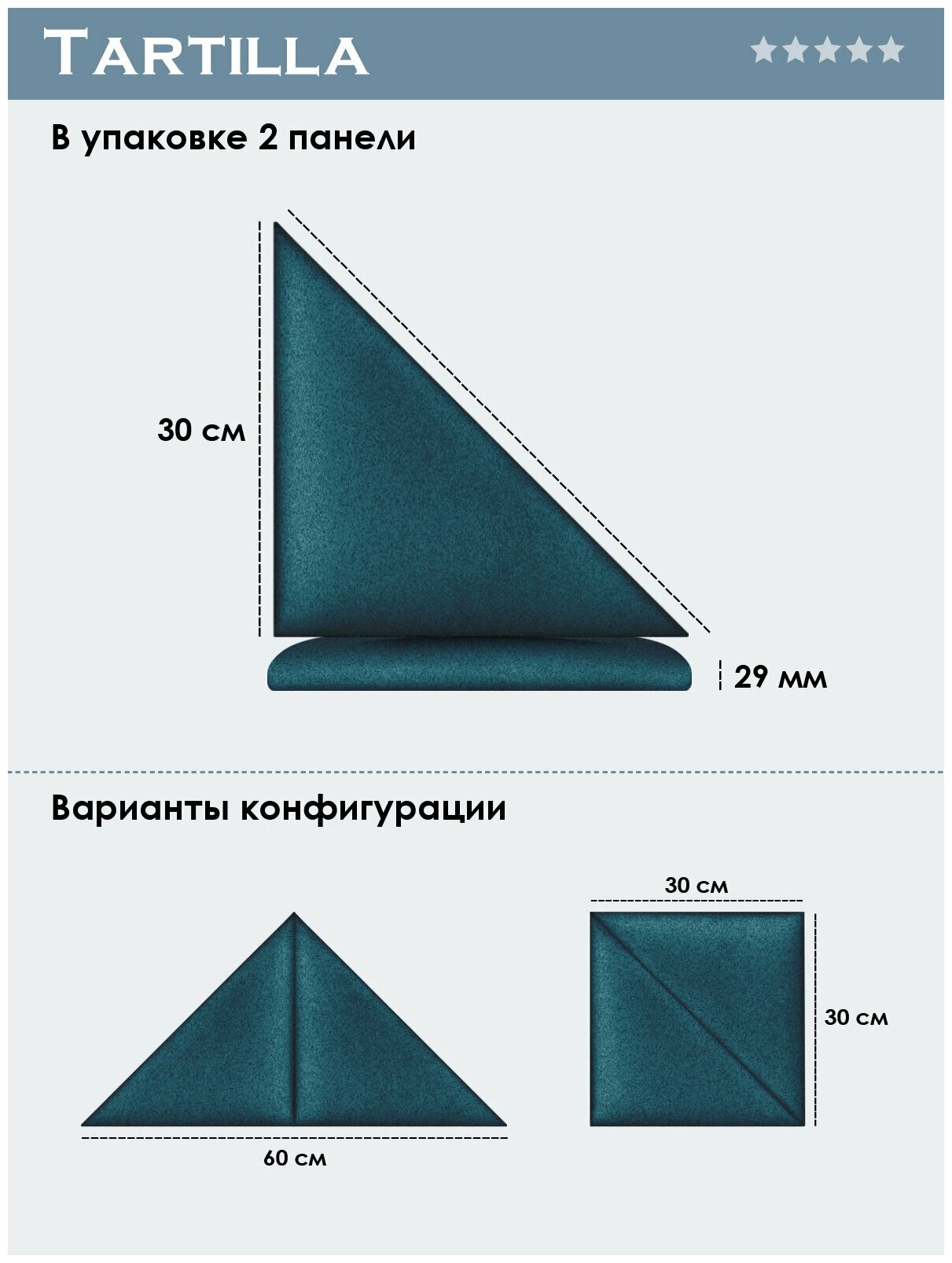 Стеновая панель Velour Green 30х30TPL см 2 шт - фотография № 3