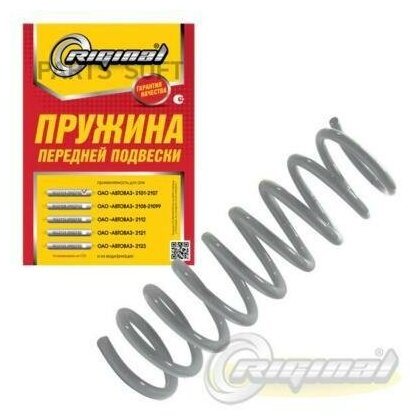 Передняя пружина LADA 2101-2902712