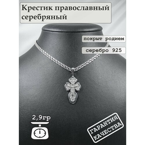 Крестик, серебро, 925 проба крест серебряный мужской женский распятие христово хризма ангельская925 8453