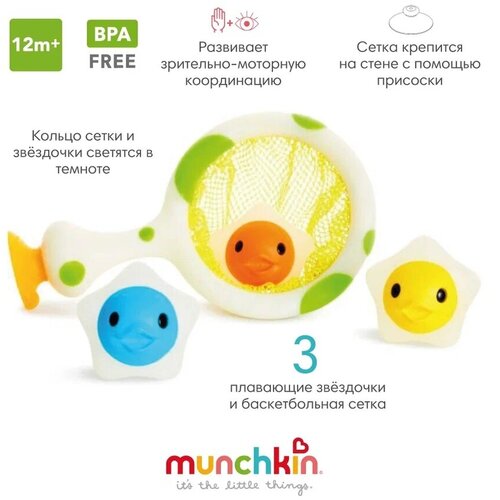 Игрушка для ванны Munchkin 2 в 1 кольцо с брызгалками Catch & Score Hoop™ 12+