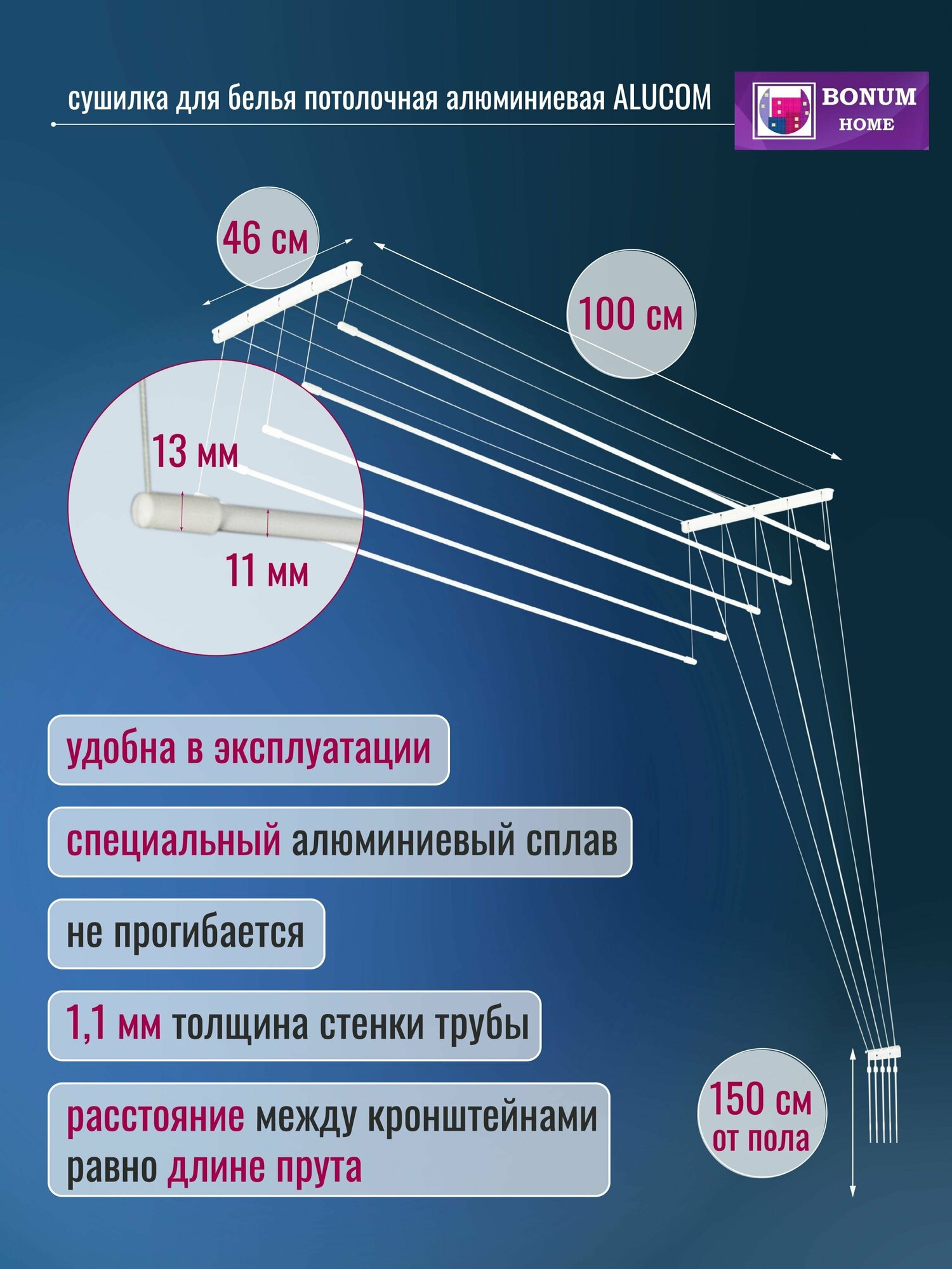 Сушилка для белья потолочная,навесная, алюминиевая-1м,5 прутьев.Беларусь - фотография № 3