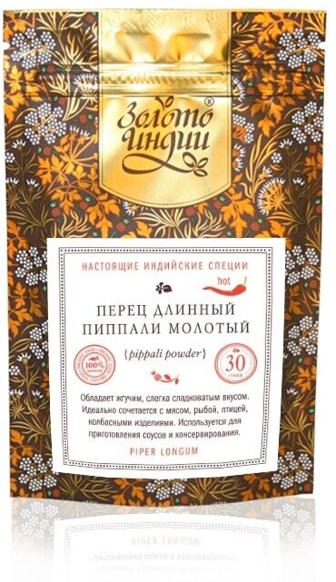 Перец Пиппали молотый (Pippali Powder) 30 гр.