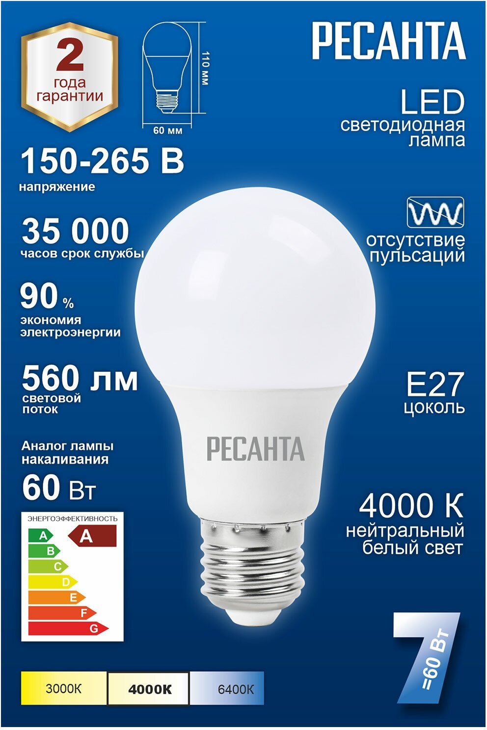 Лампа светодиодная РЕСАНТА 76/1/12, E27, A60, 7 Вт, 4000 К - фотография № 7