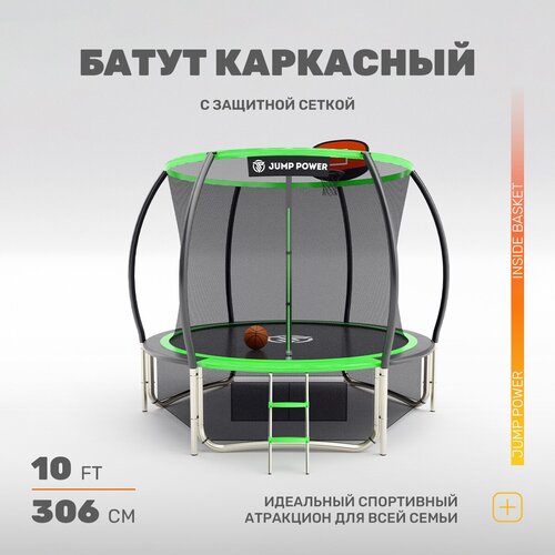 фото Батут jump power 10 ft pro inside basket green