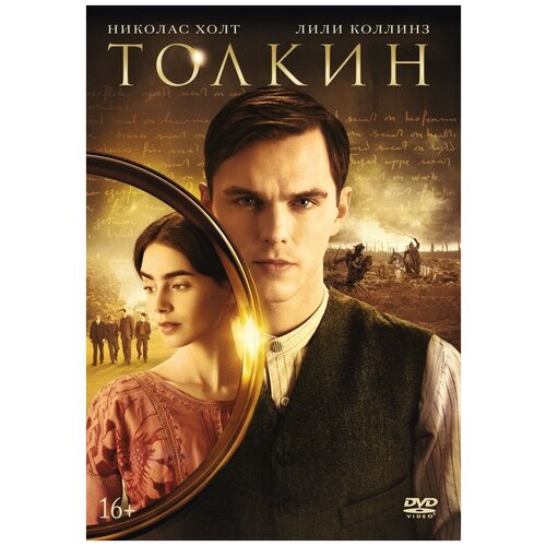 Толкин DVD-video (DVD-box) мa dvd video dvd box