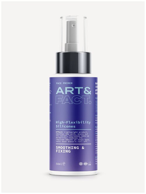 ART&FACT. Выравнивающий матирующий силиконовый праймер-спрей для лица, база под макияж, 50 мл, бесцветный