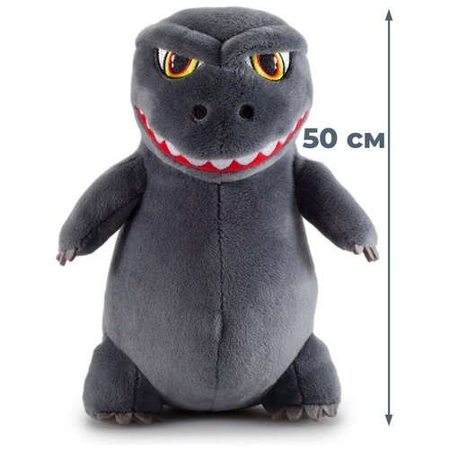Мягкая игрушка Годзилла Godzilla (серая, 50 см)