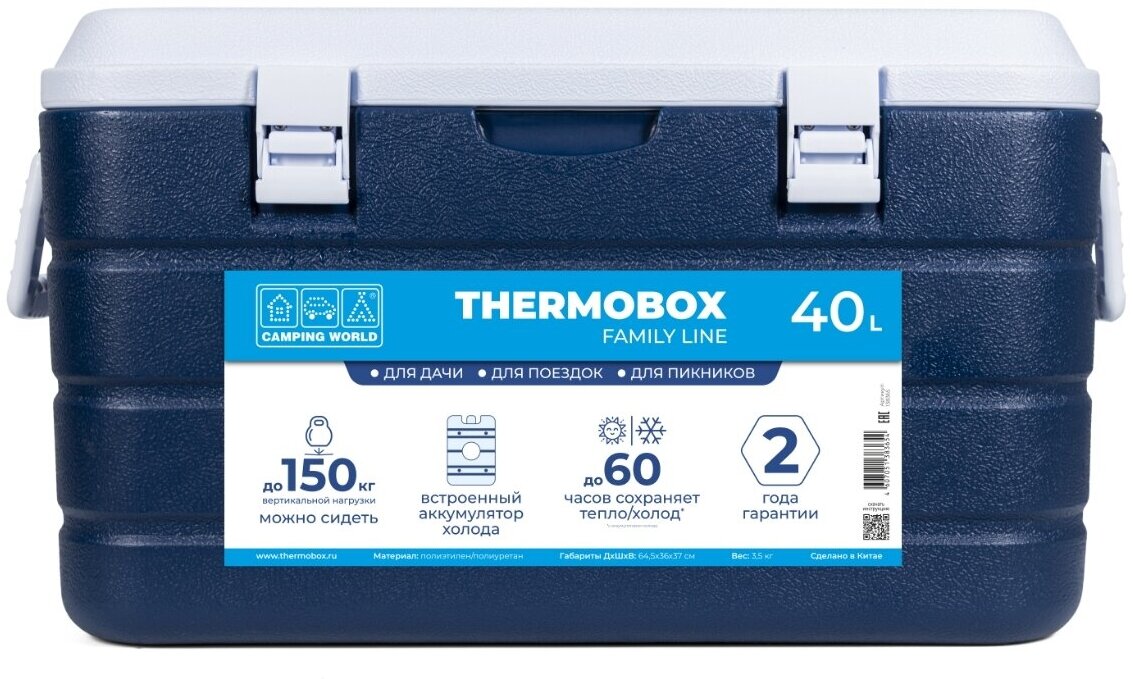 Контейнер изотермический Camping World Thermobox 40L