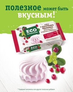 Зефир Eco botanica с растительным экстрактом и витаминами, брусника, ягодный, 250 г