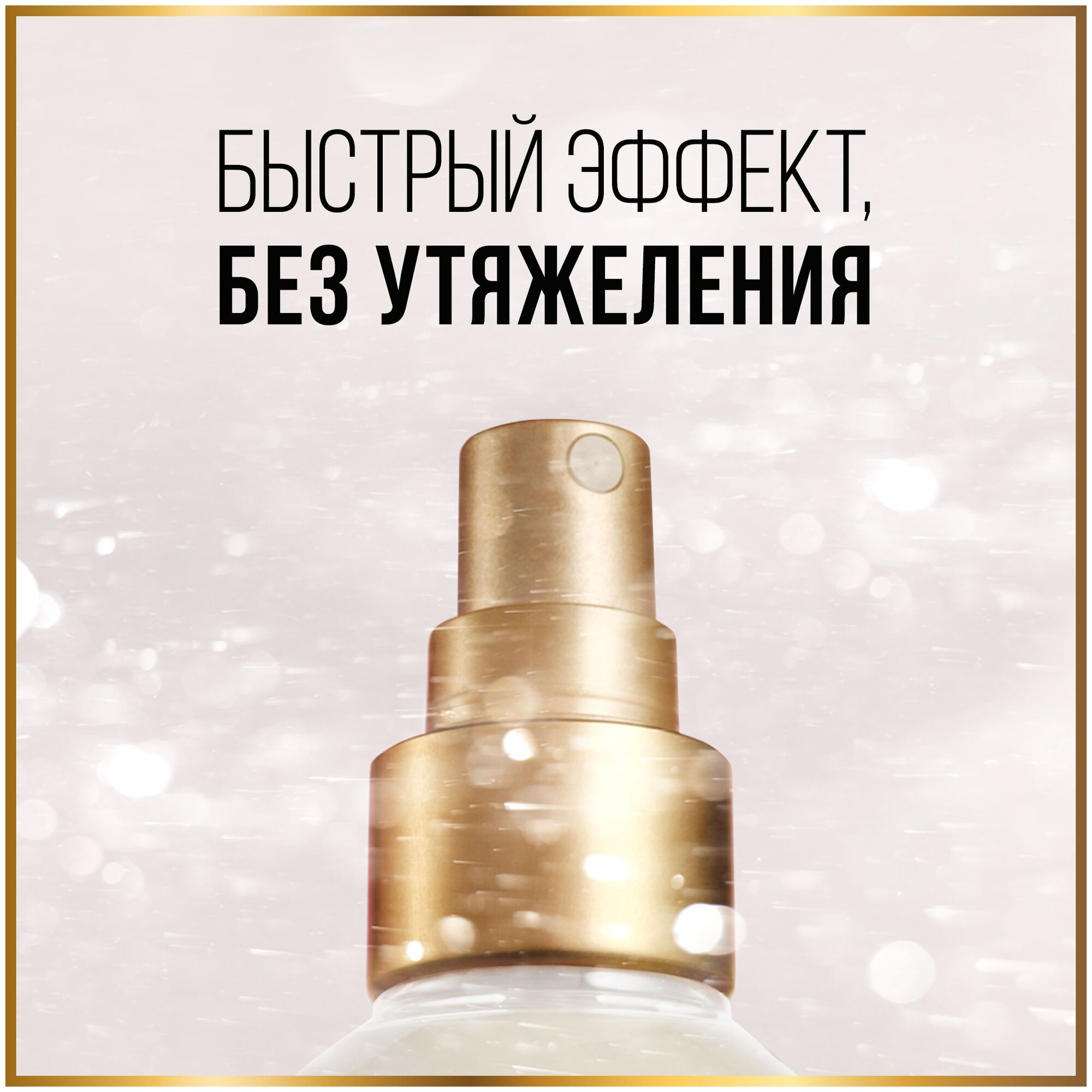 PANTENE Pro-V Спрей для волос Интенсивное восстановление / для защиты от повреждений и блеска волос, с медом, Пантин, 150 мл, 