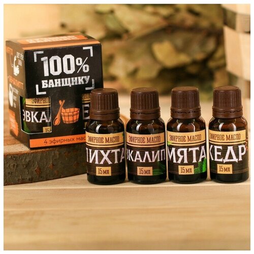 Набор 4 эфирных масла 15 мл 