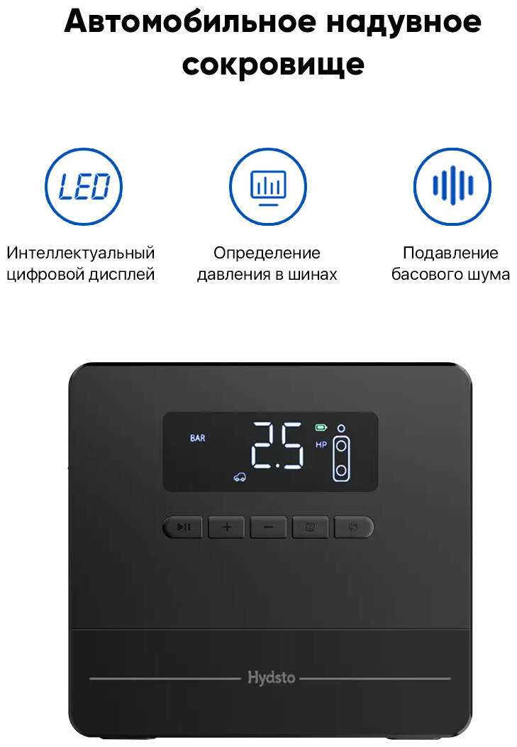 Компрессор Xiaomi Hydsto Air Compressor (YM-DGNCQB01) - фото №1