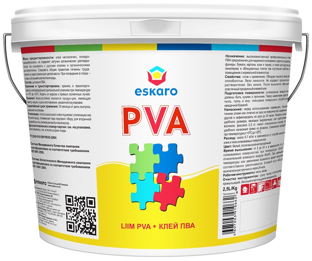 фото Клей ПВА для внутренних работ Eskaro PVA Liim, 2,5кг