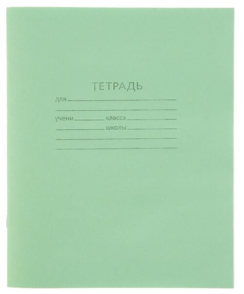 Краснокамский полиграфический комбинат Тетрадь 012ТУ11С5, клетка, 12 л., зелeный