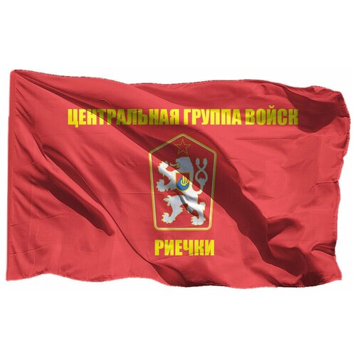 Флаг ЦГВ Риечки на шёлке, 90х135 см - для ручного древка