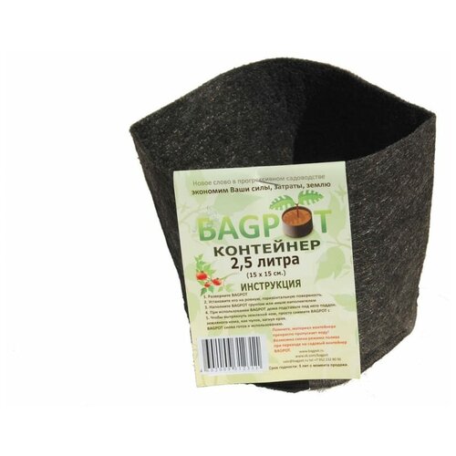 Садовый контейнер BAGPOT 2.5 л 153287