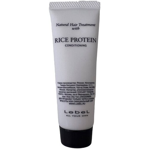 Lebel Rice Protein Увлажняющий кондиционер для волос, 30 гр