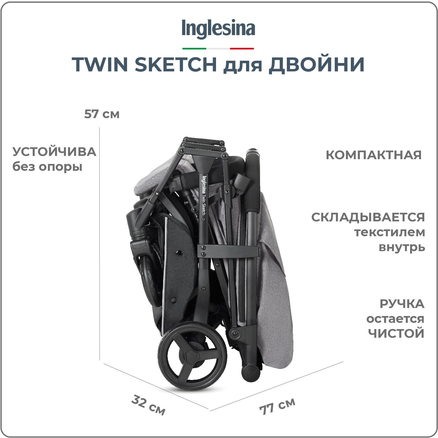 Прогулочная коляска INGLESINA Twin Sketch, Grey [ah86m0gryru] - фото №4