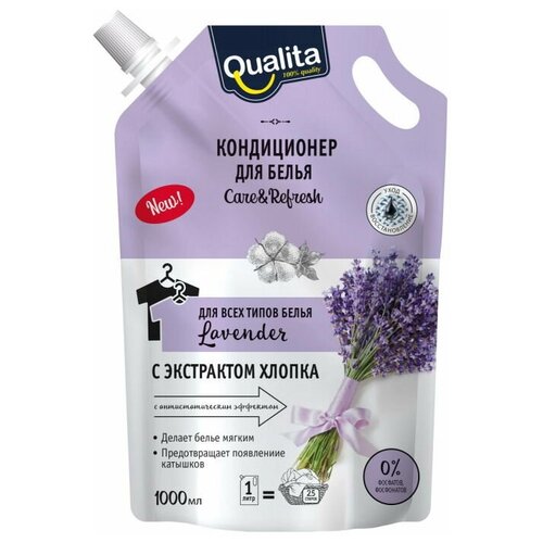 Кондиционер для белья QUALITA LAVENDER 3000мл 4600999040566