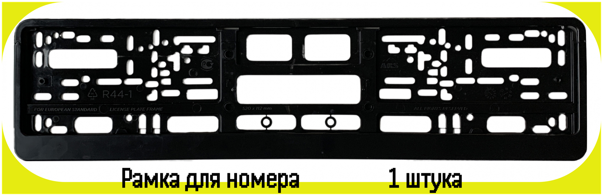 Рамка номерного знака для автомобиля (комплект 1 штука) автомобильная рамка авторамка для гос номера рамка госномера черная для номера автомобиля