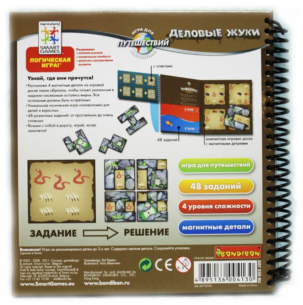 Игра магнитная для путешествий "Деловые жуки" (0885ВВ/SGT 230 RU) - фото №16