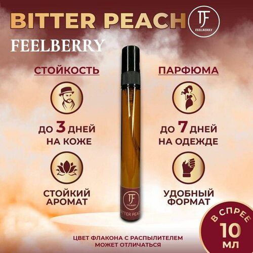 Духи на масляной основе Горький Персик, парфюм спрей Bitter Peach 10 мл