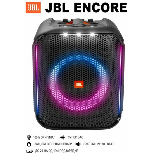 Колонка PartyBox Encore беспроводная 100 Вт 3700000₽