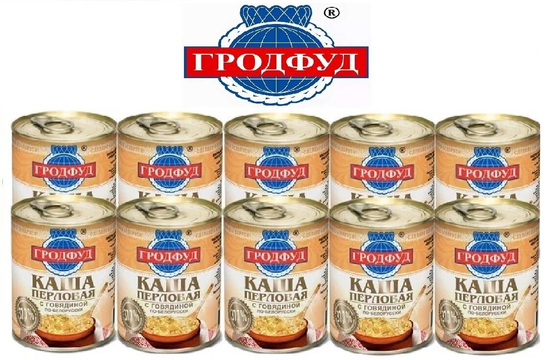 Гродфуд Каша перловая с говядиной по-белорусски 340 г ж/б 10 шт.