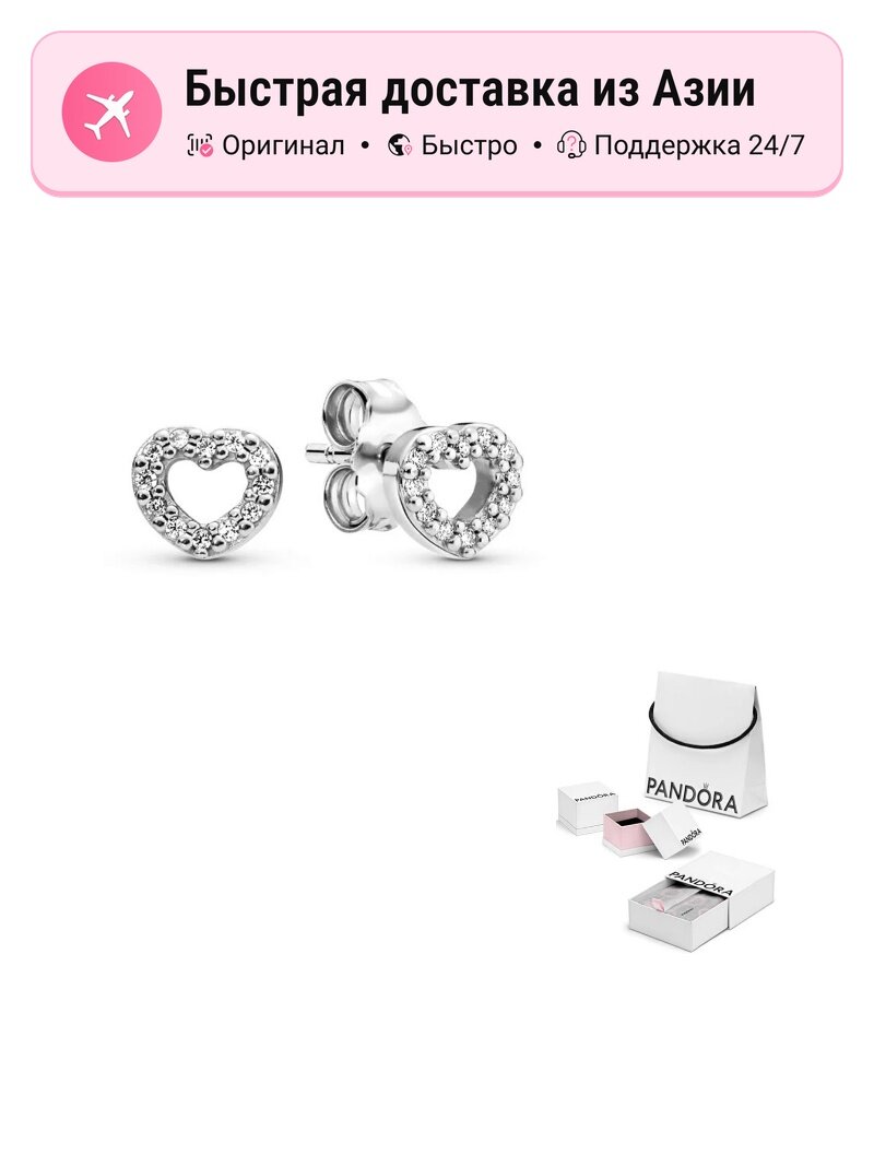 Серьги PANDORA, кунцит