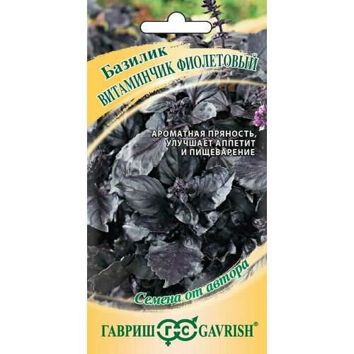 Семена Базилик Витаминчик фиолетовый / Гавриш / 0,3 гр семена базилик витаминчик фиолетовый 0 3г
