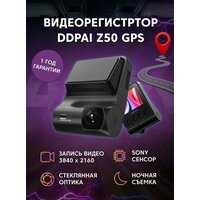 Видеорегистратор DDPai Z50 с GPS GLOBAL Black