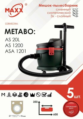 Мешок - пылесборник 5 шт. для пылесоса Metabo AS 20 L, Metabo AS 1200