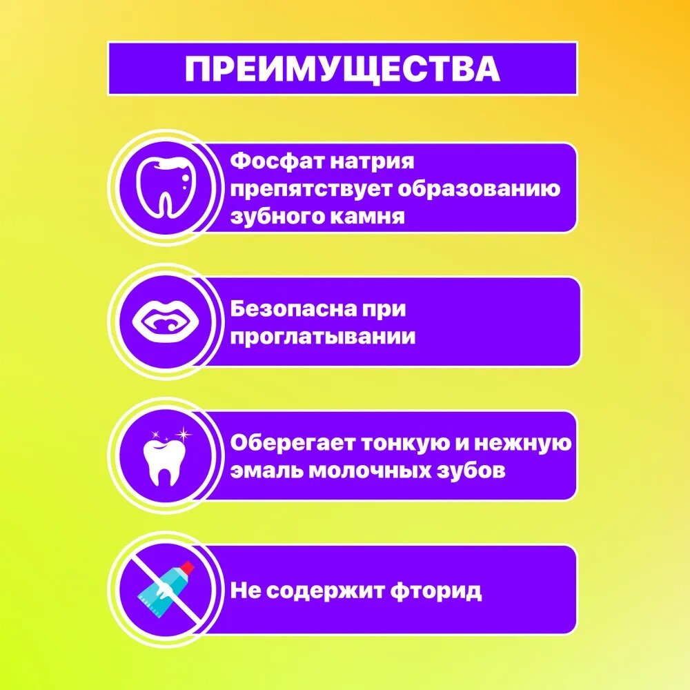 Зубная паста Новый Жемчуг, детская с ароматом малины, 50 мл - фото №12