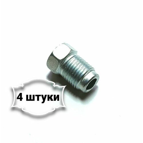 Штуцер М10х1 (ключ 11мм) под трубку 5мм. (Упаковка 4шт)