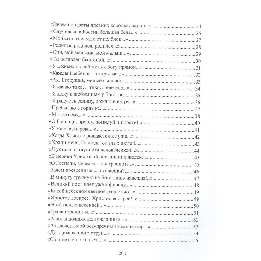 Стихи рождаются в душе (Шпагина Светлана Николаевна) - фото №3