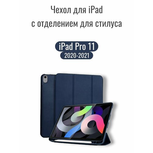   iPad Pro 11 2020-2021