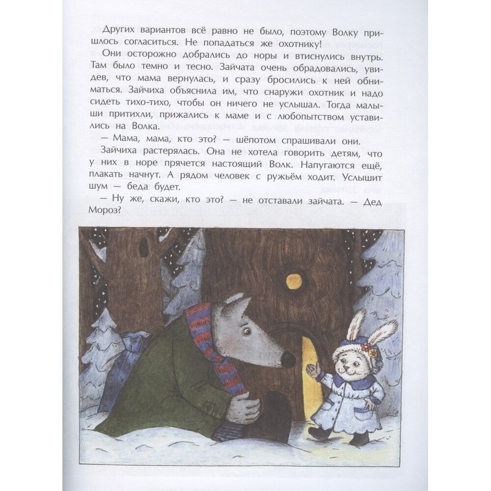 Снегурочка с ушами (Иванова Юлия Николаевна) - фото №14