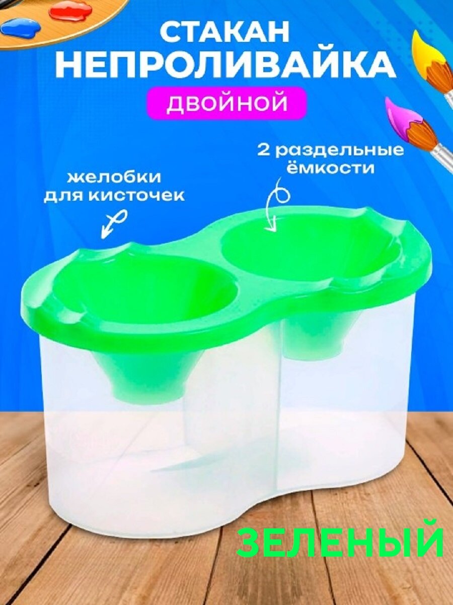 фото Стакан-непроливайка двойной 123х65 мм, Н-60 мм, цвета в ассортименте, Workmate