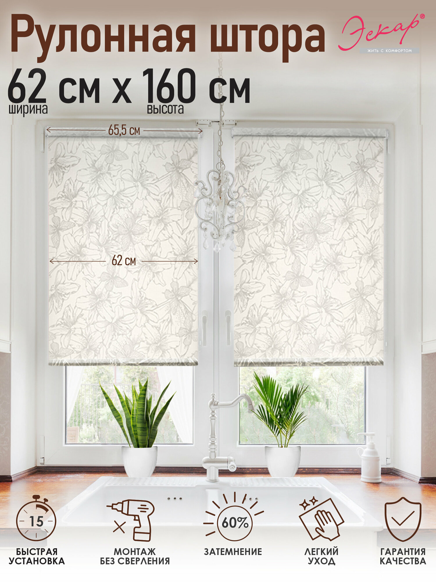 Рулонные шторы Амелия, белый, 62х160 см